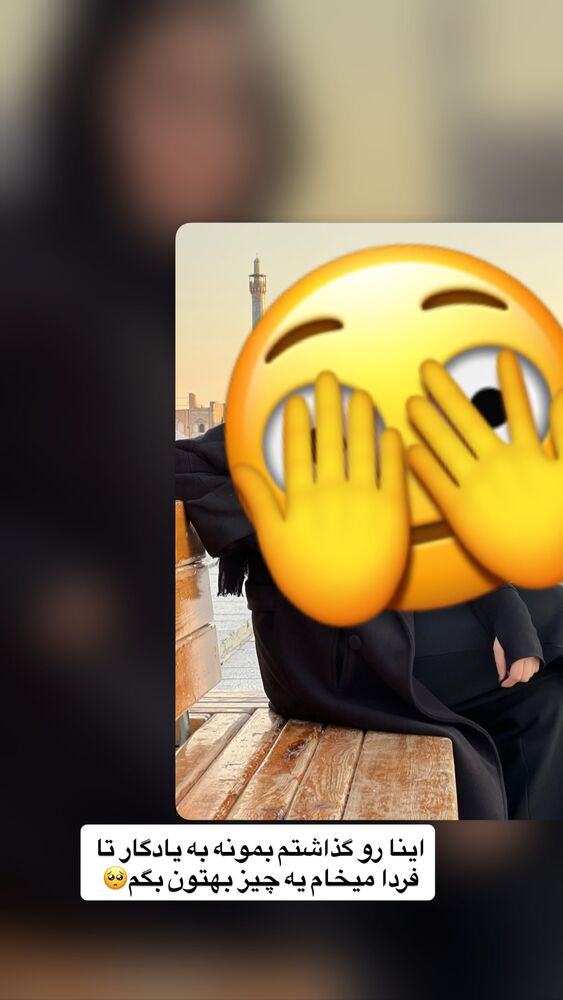  جدید ترین استوری اینستاگرام الهام غلامیان