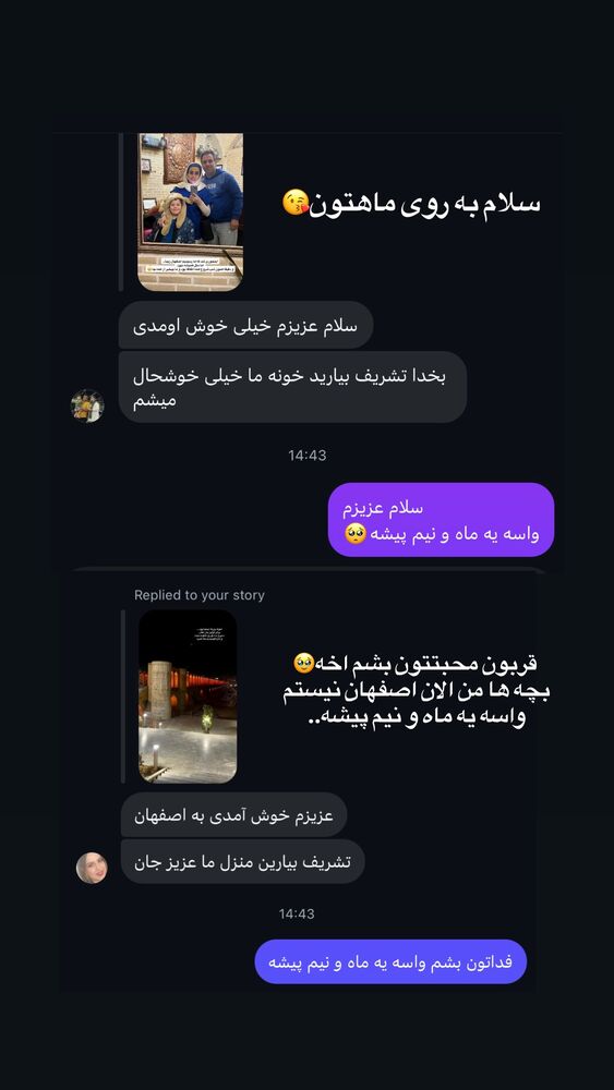  جدید ترین استوری اینستاگرام الهام غلامیان