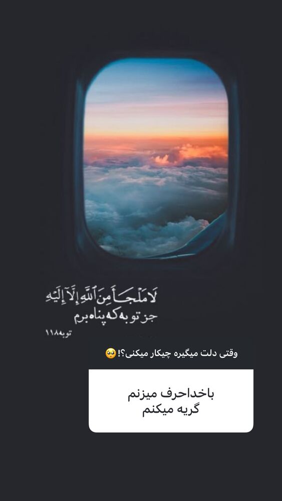  جدید ترین استوری اینستاگرام الهام غلامیان