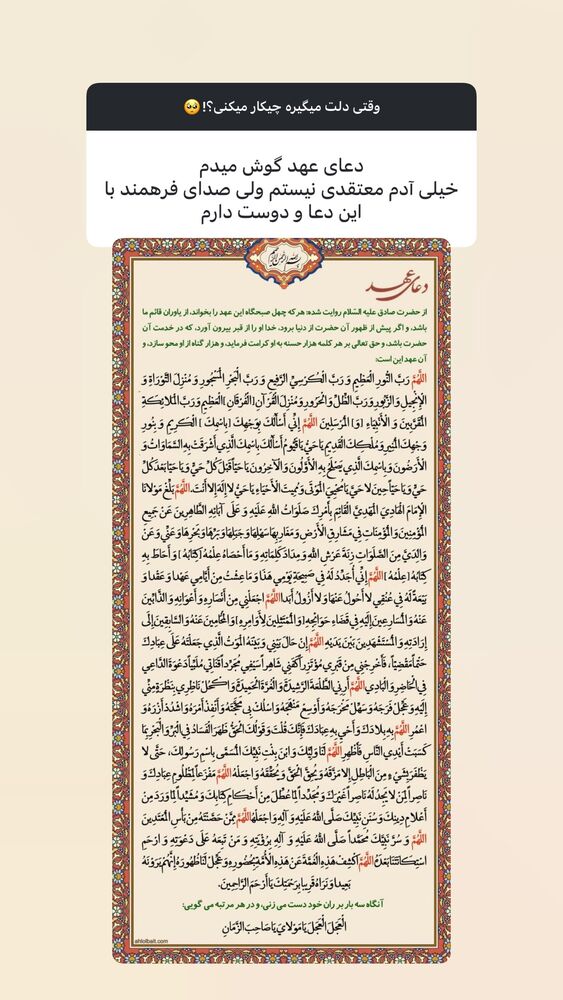  جدید ترین استوری اینستاگرام الهام غلامیان