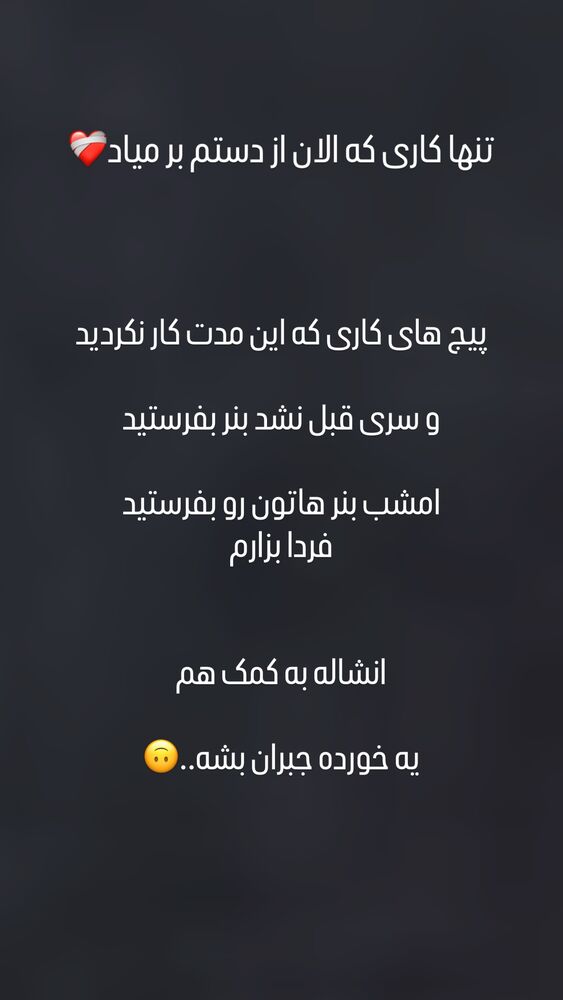  جدید ترین استوری اینستاگرام الهام غلامیان