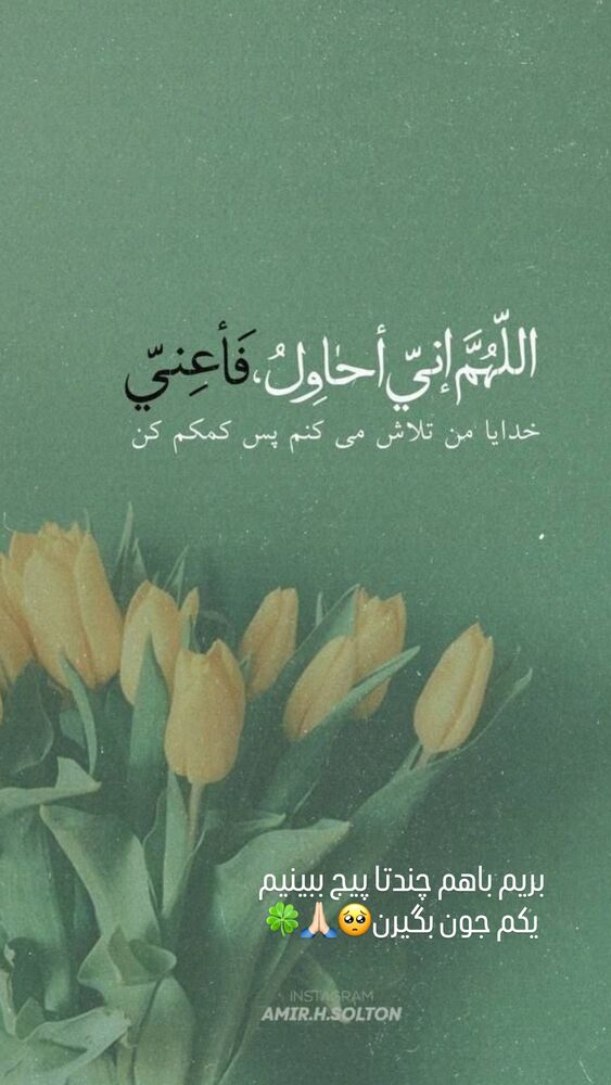  جدید ترین استوری اینستاگرام الهام غلامیان