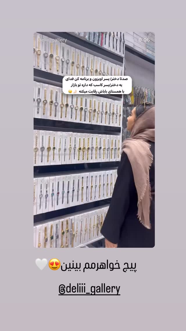  جدید ترین استوری اینستاگرام الهام غلامیان