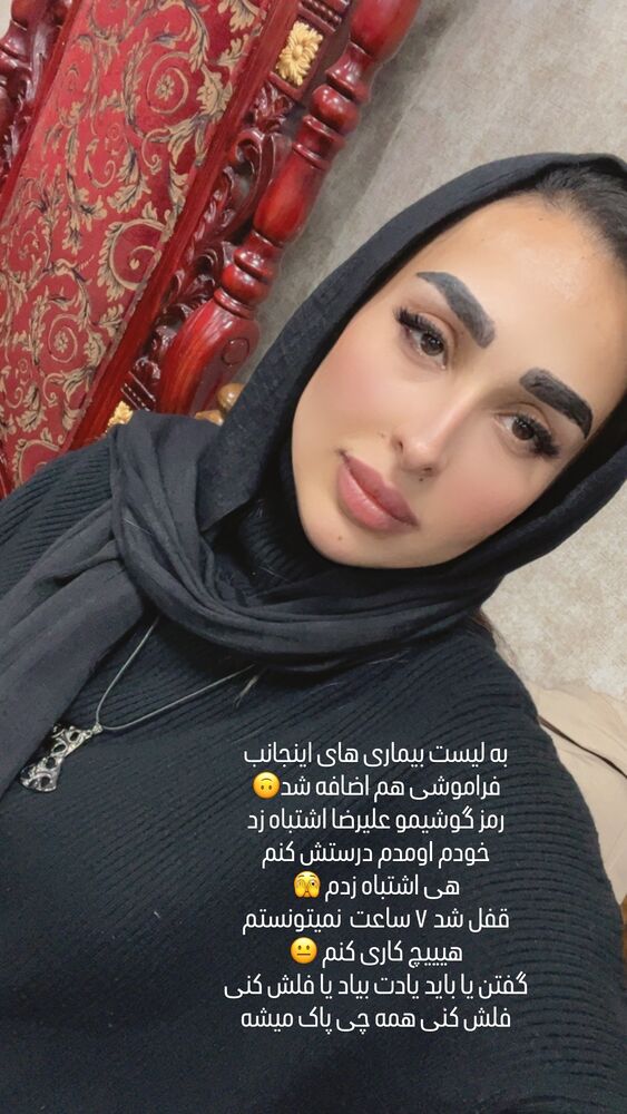  جدید ترین استوری اینستاگرام الهام غلامیان