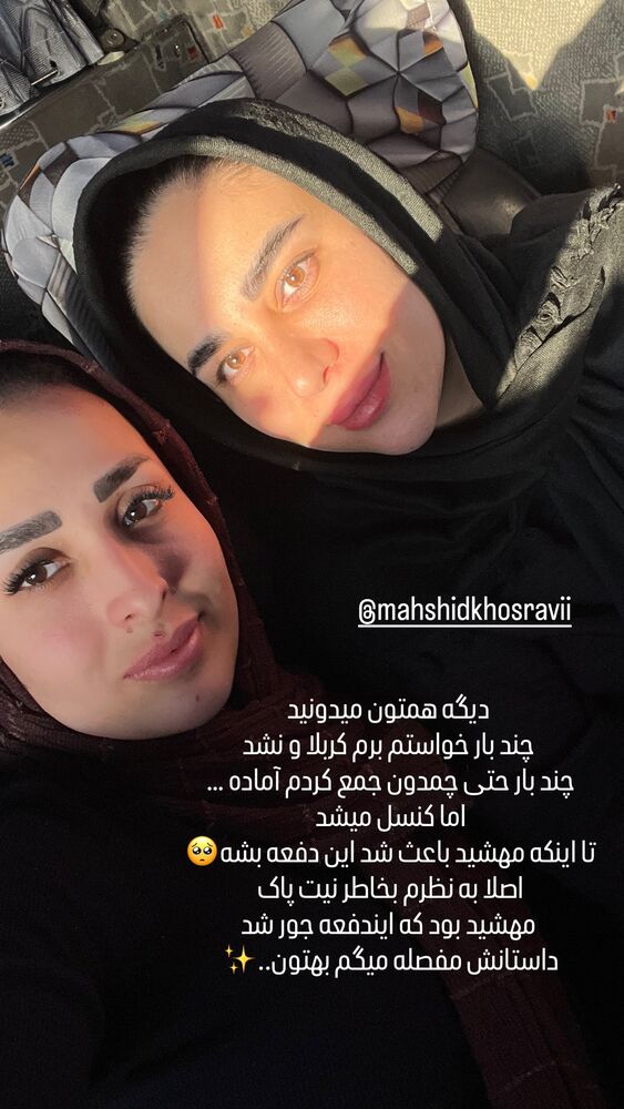  جدید ترین استوری اینستاگرام الهام غلامیان