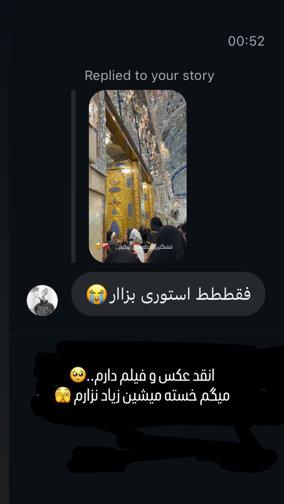  جدید ترین استوری اینستاگرام الهام غلامیان