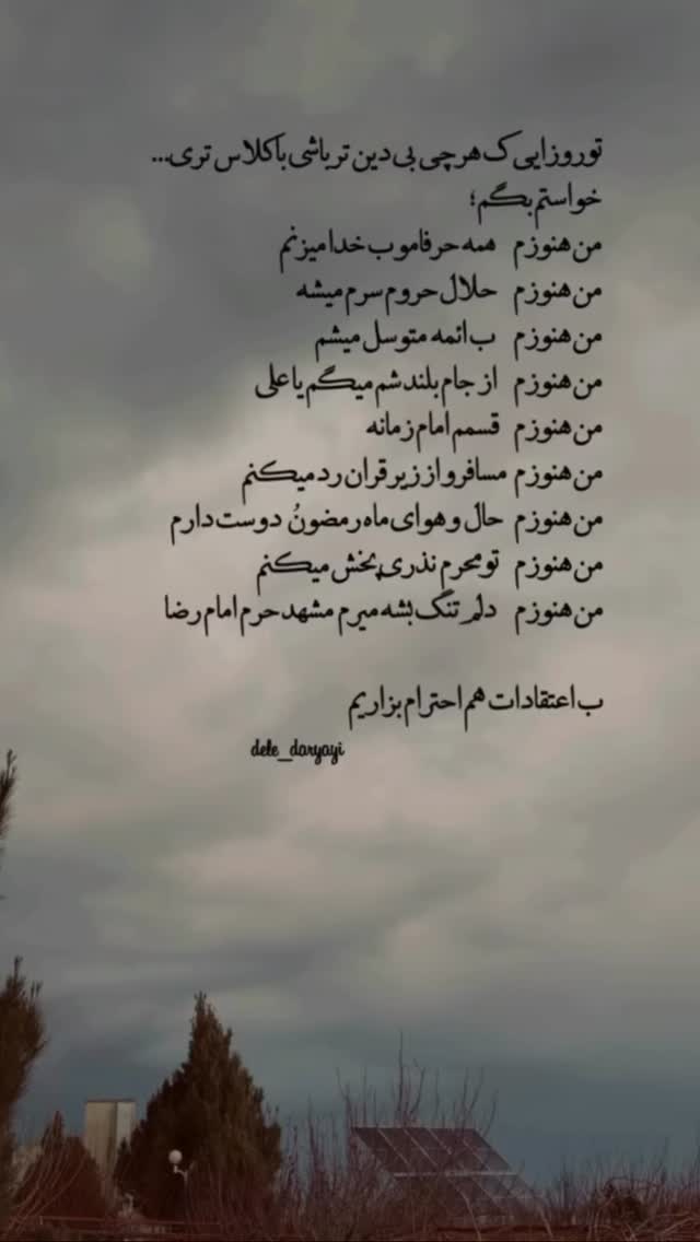  جدید ترین استوری اینستاگرام الهام غلامیان