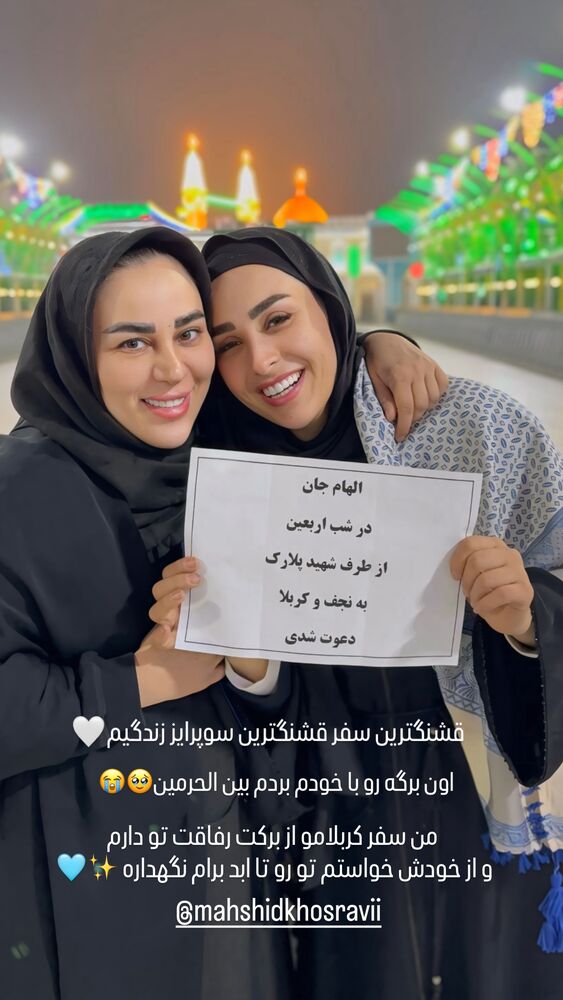  جدید ترین استوری اینستاگرام الهام غلامیان