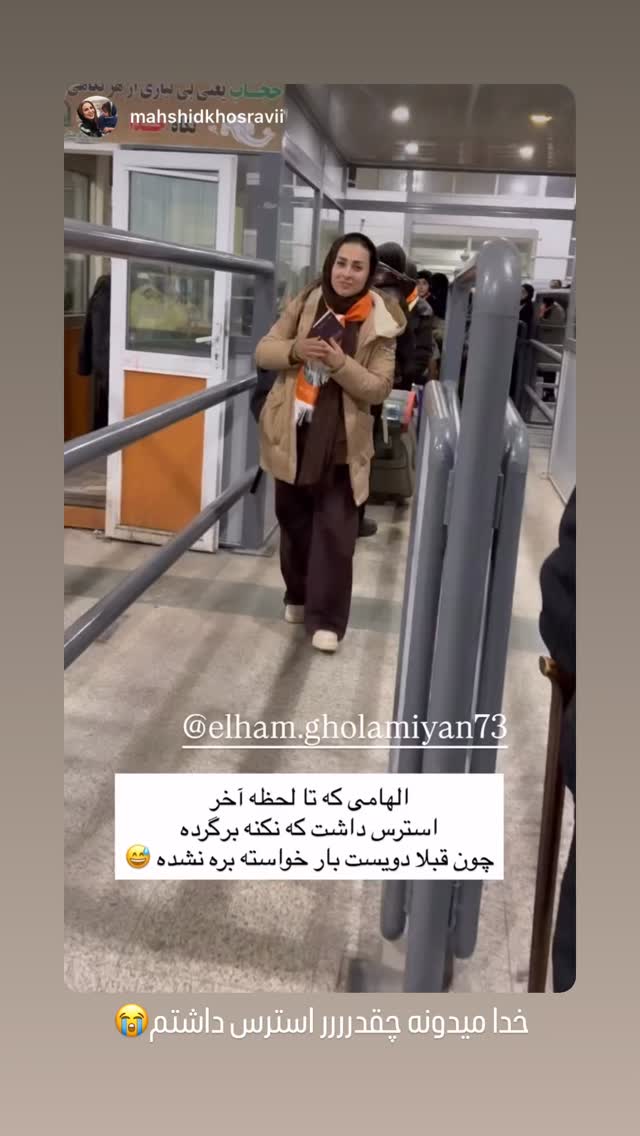  جدید ترین استوری اینستاگرام الهام غلامیان