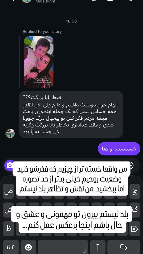  جدید ترین استوری اینستاگرام الهام غلامیان