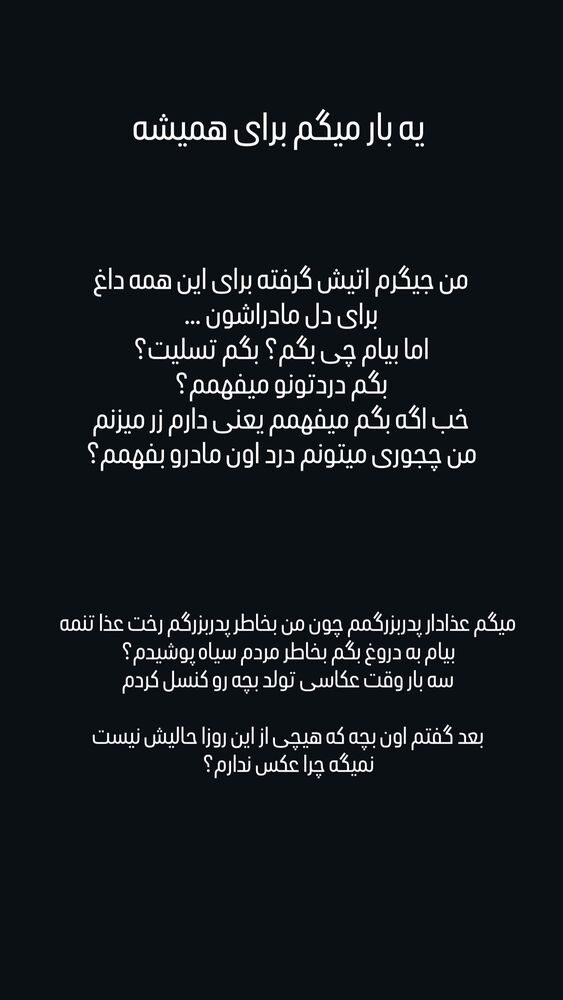  جدید ترین استوری اینستاگرام الهام غلامیان