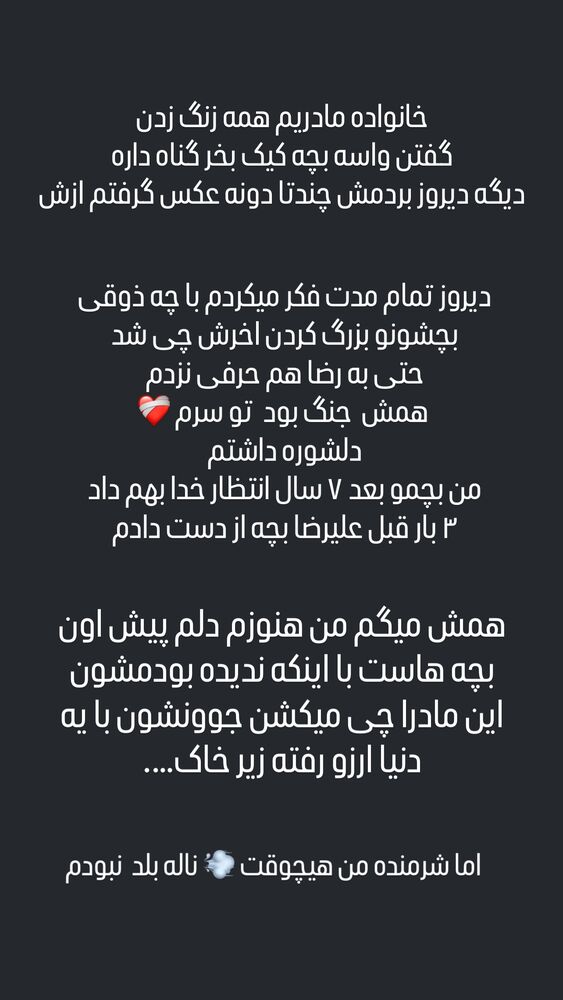  جدید ترین استوری اینستاگرام الهام غلامیان
