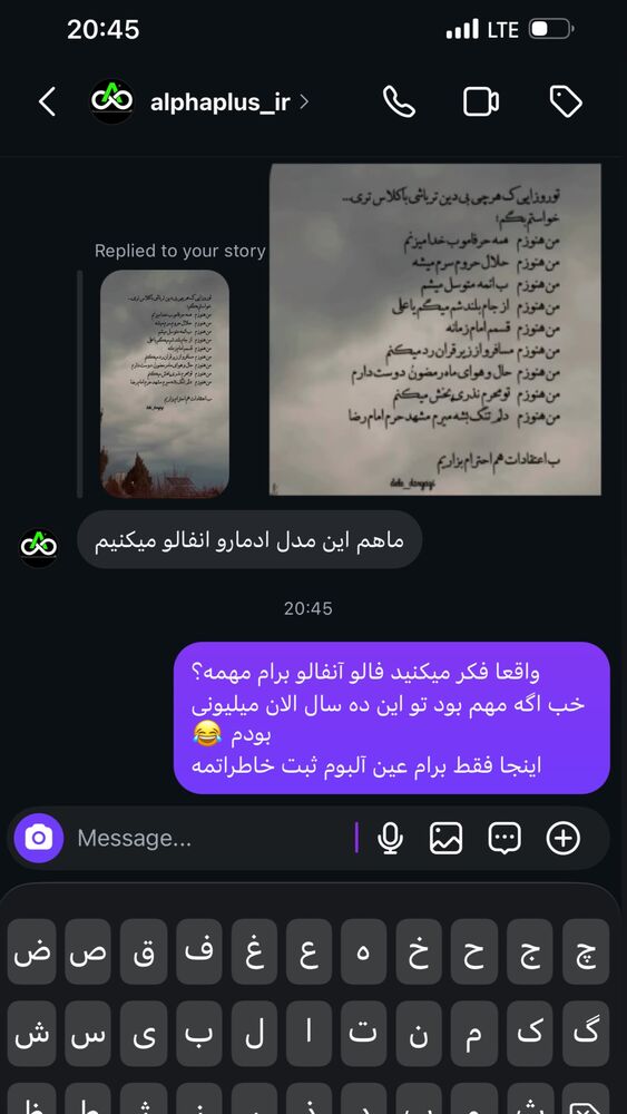  جدید ترین استوری اینستاگرام الهام غلامیان