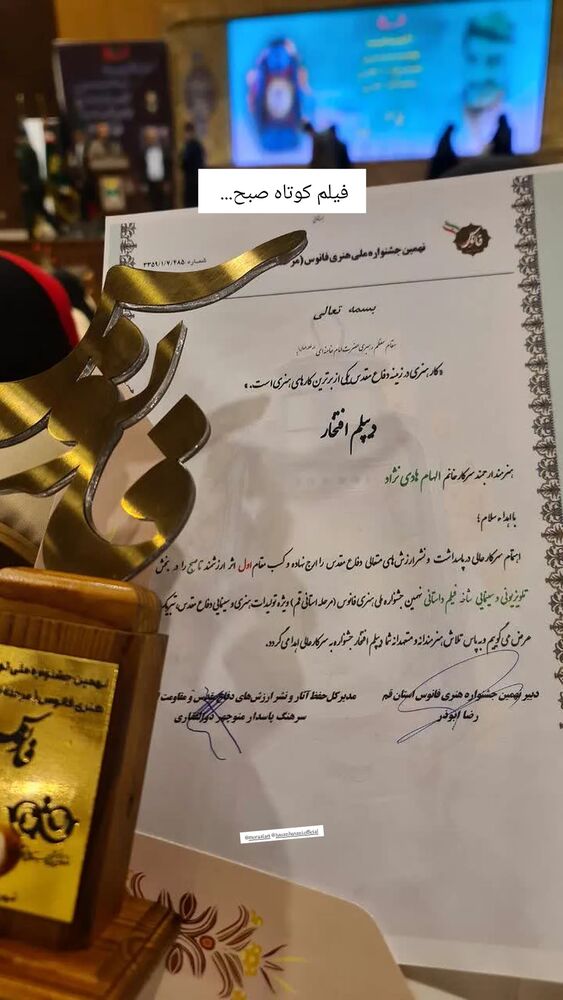  جدید ترین استوری اینستاگرام الهام هادی نژاد