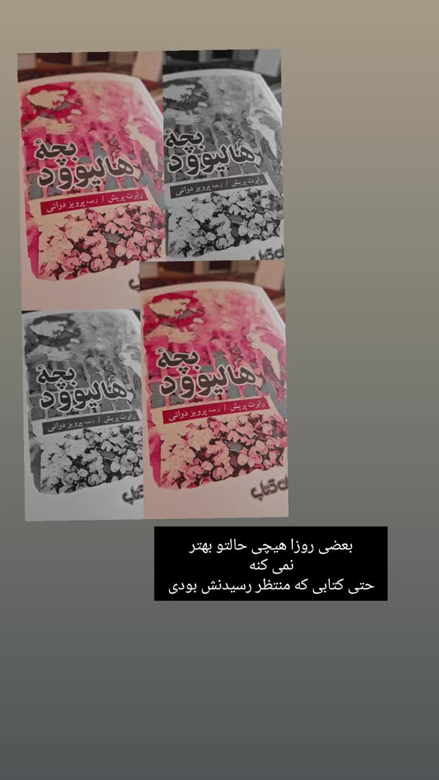  جدید ترین استوری اینستاگرام الهام هادی نژاد