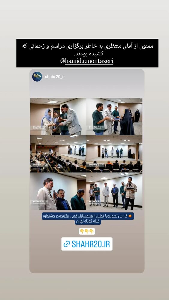  جدید ترین استوری اینستاگرام الهام هادی نژاد