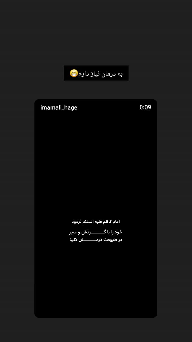  جدید ترین استوری اینستاگرام الهام هادی نژاد