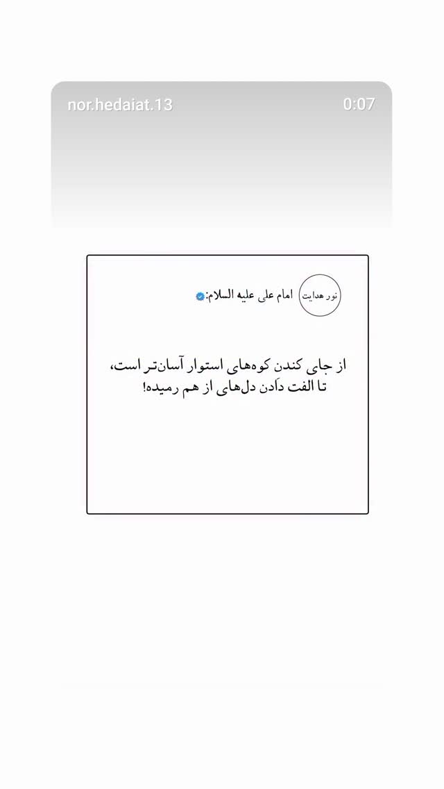  جدید ترین استوری اینستاگرام الهام هادی نژاد