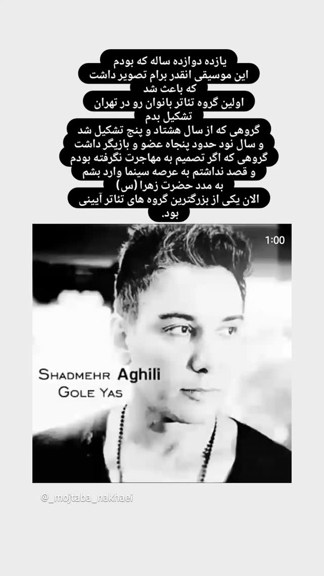  جدید ترین استوری اینستاگرام الهام هادی نژاد