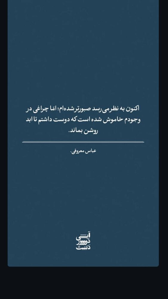  جدید ترین استوری اینستاگرام الهام هادی نژاد