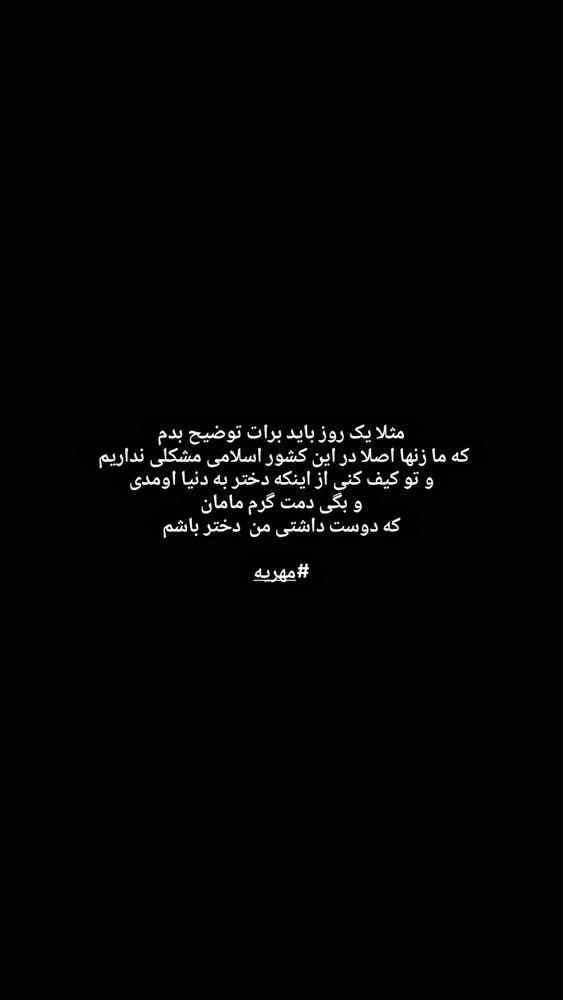  جدید ترین استوری اینستاگرام الهام هادی نژاد