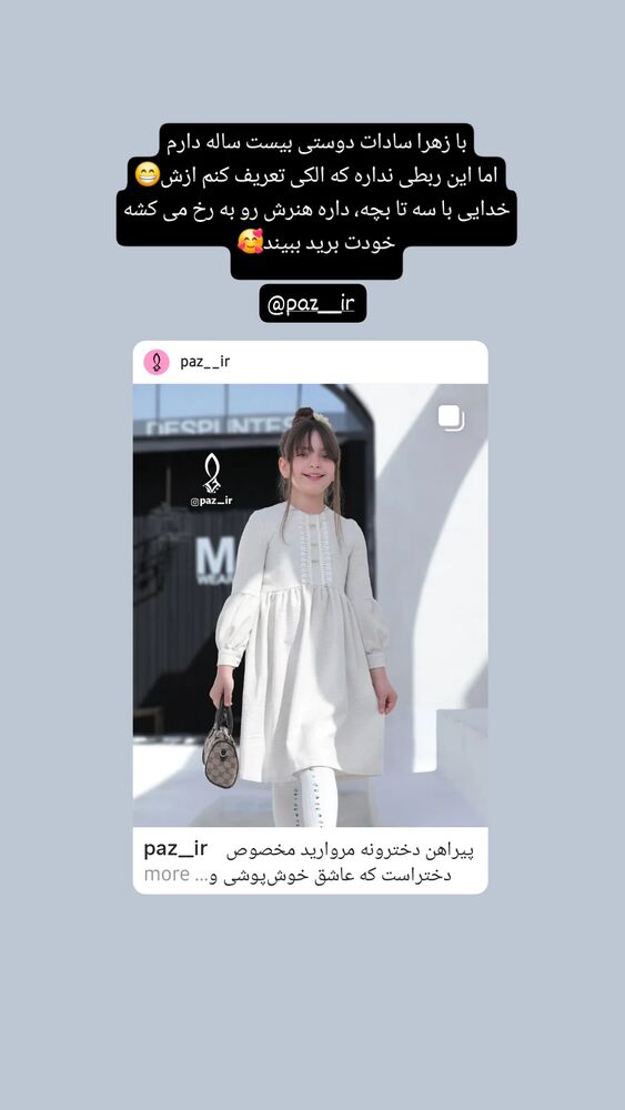  جدید ترین استوری اینستاگرام الهام هادی نژاد