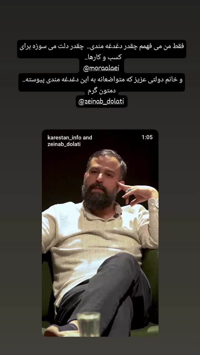  جدید ترین استوری اینستاگرام الهام هادی نژاد