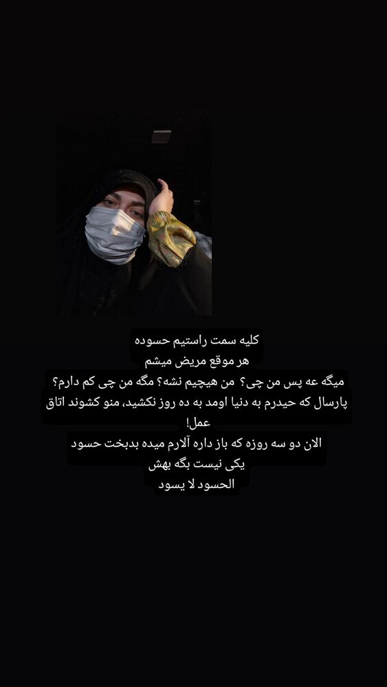  جدید ترین استوری اینستاگرام الهام هادی نژاد