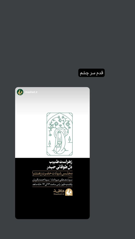  جدید ترین استوری اینستاگرام الهام هادی نژاد