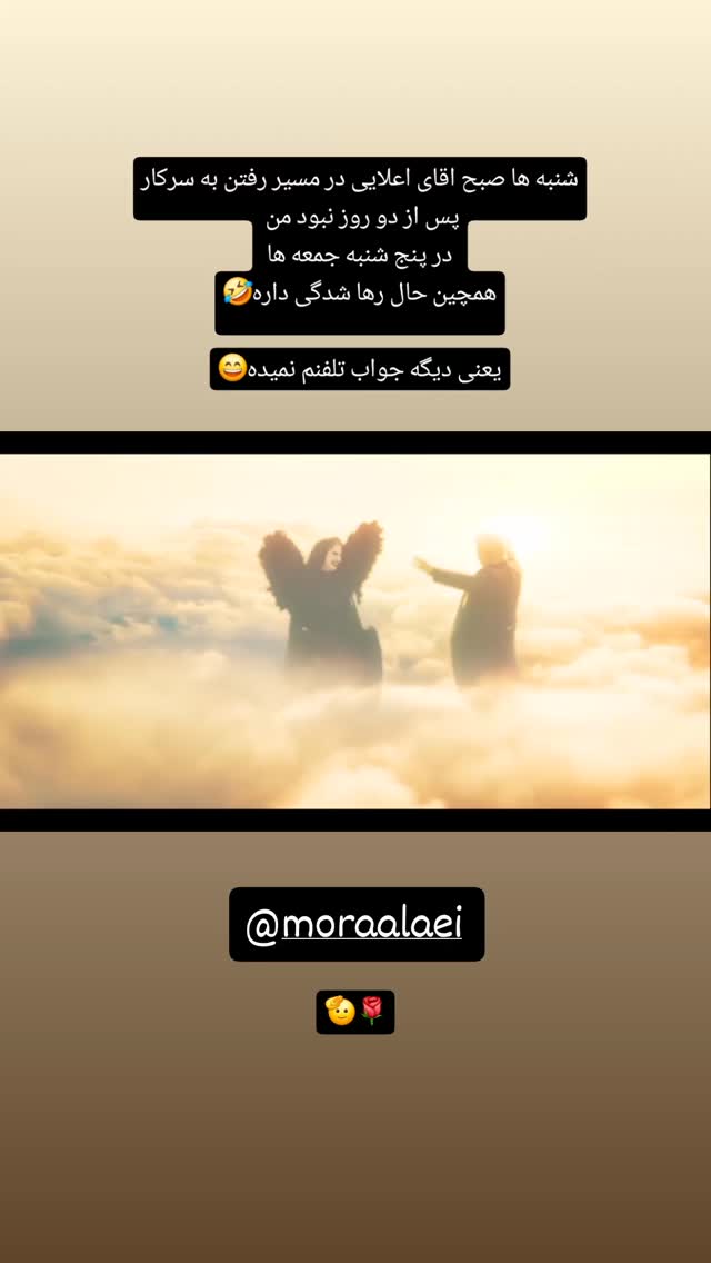  جدید ترین استوری اینستاگرام الهام هادی نژاد