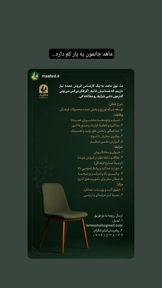  جدید ترین استوری اینستاگرام الهام هادی نژاد