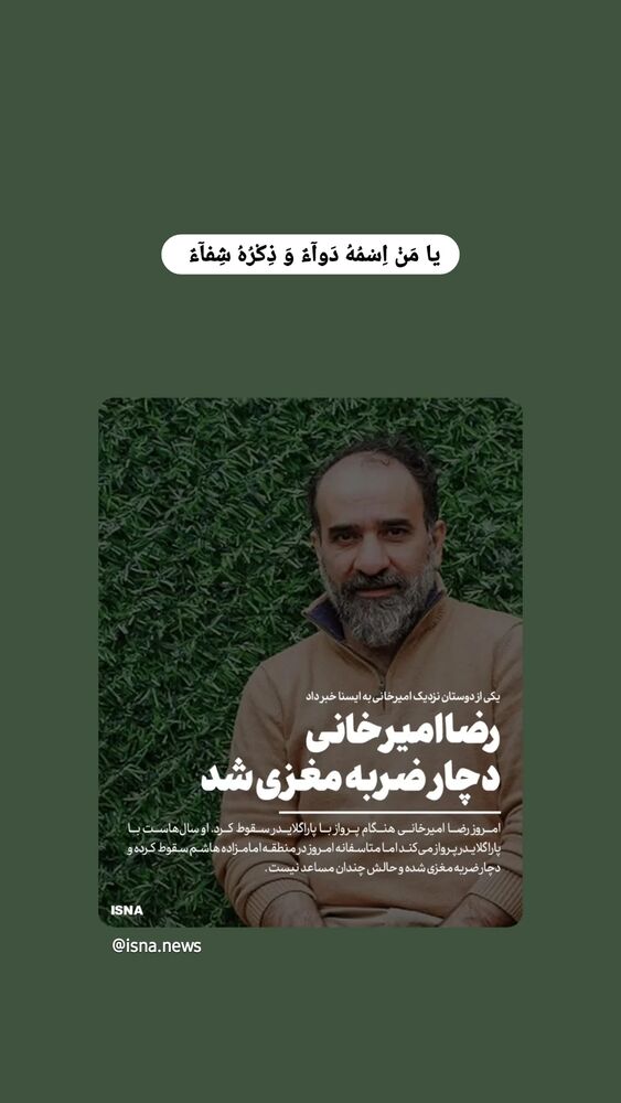  جدید ترین استوری اینستاگرام الهام هادی نژاد