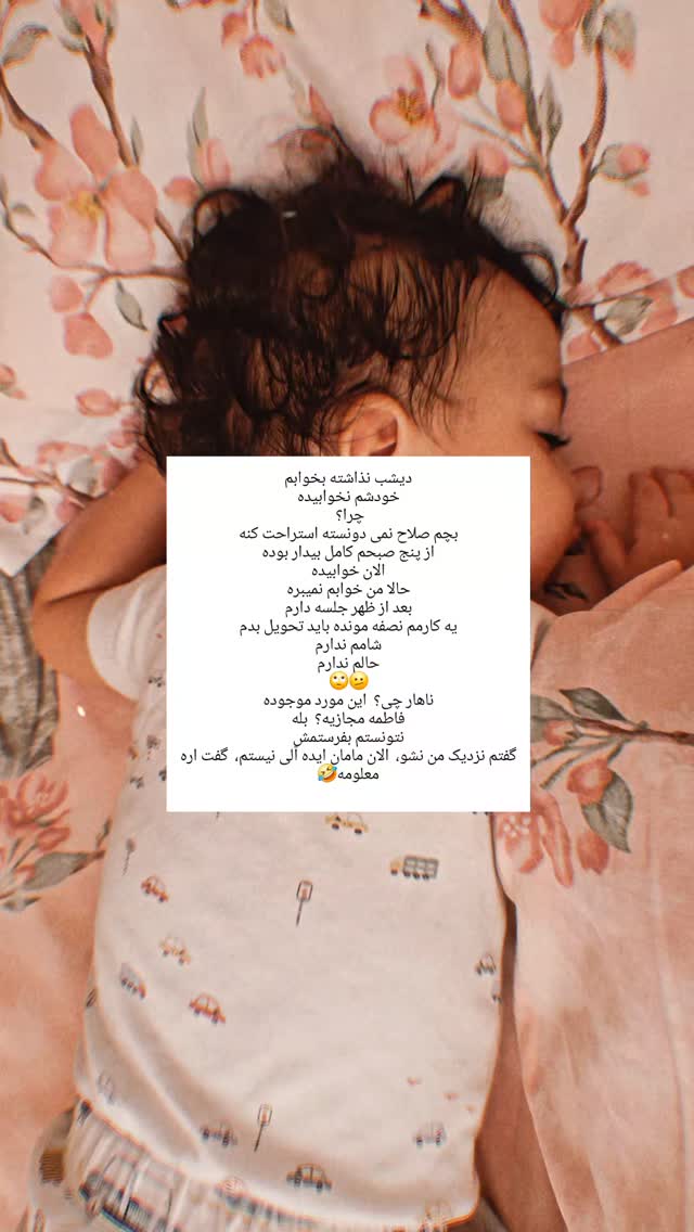  جدید ترین استوری اینستاگرام الهام هادی نژاد