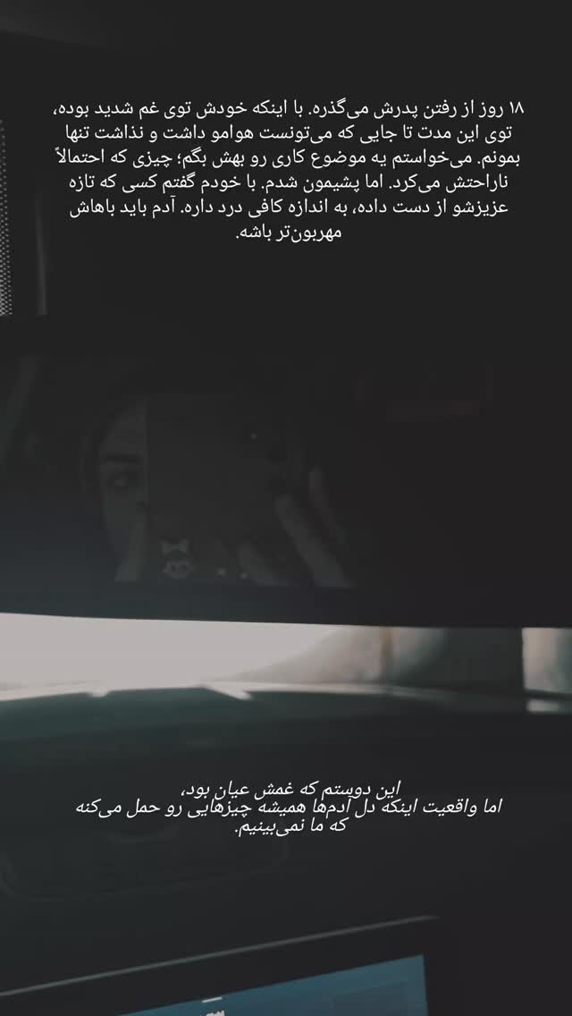  جدید ترین استوری اینستاگرام الهام هادی نژاد