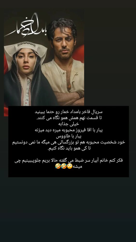  جدید ترین استوری اینستاگرام الهام هادی نژاد