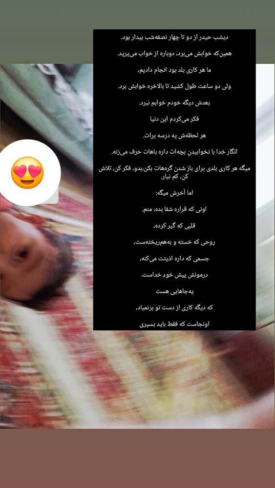  جدید ترین استوری اینستاگرام الهام هادی نژاد