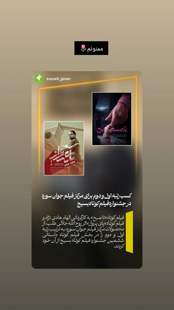  جدید ترین استوری اینستاگرام الهام هادی نژاد