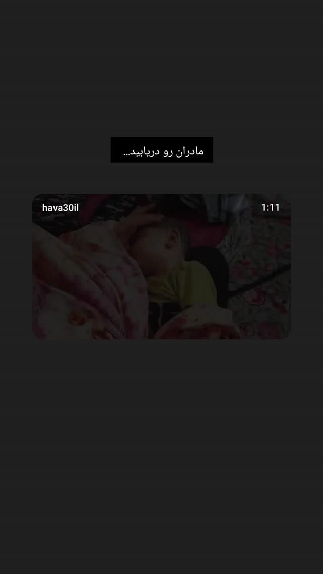  جدید ترین استوری اینستاگرام الهام هادی نژاد