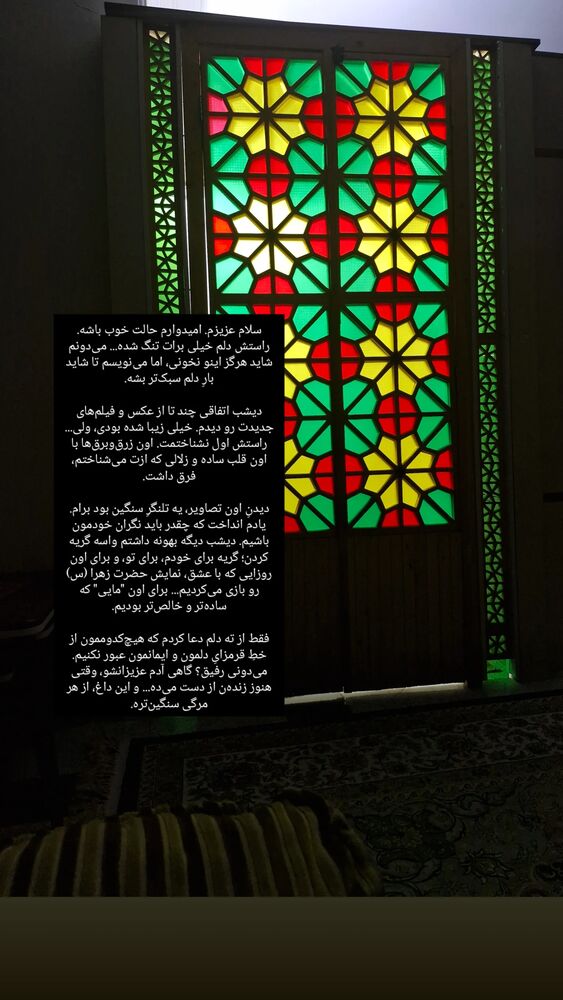  جدید ترین استوری اینستاگرام الهام هادی نژاد