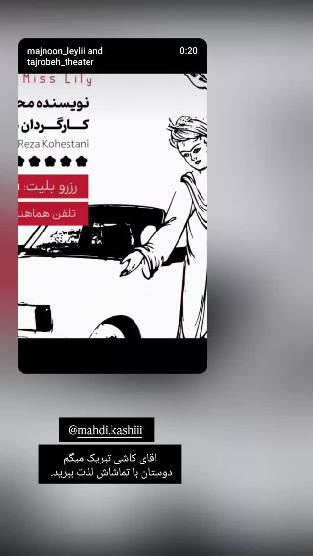  جدید ترین استوری اینستاگرام الهام هادی نژاد