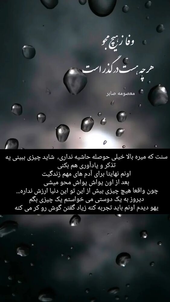  جدید ترین استوری اینستاگرام الهام هادی نژاد