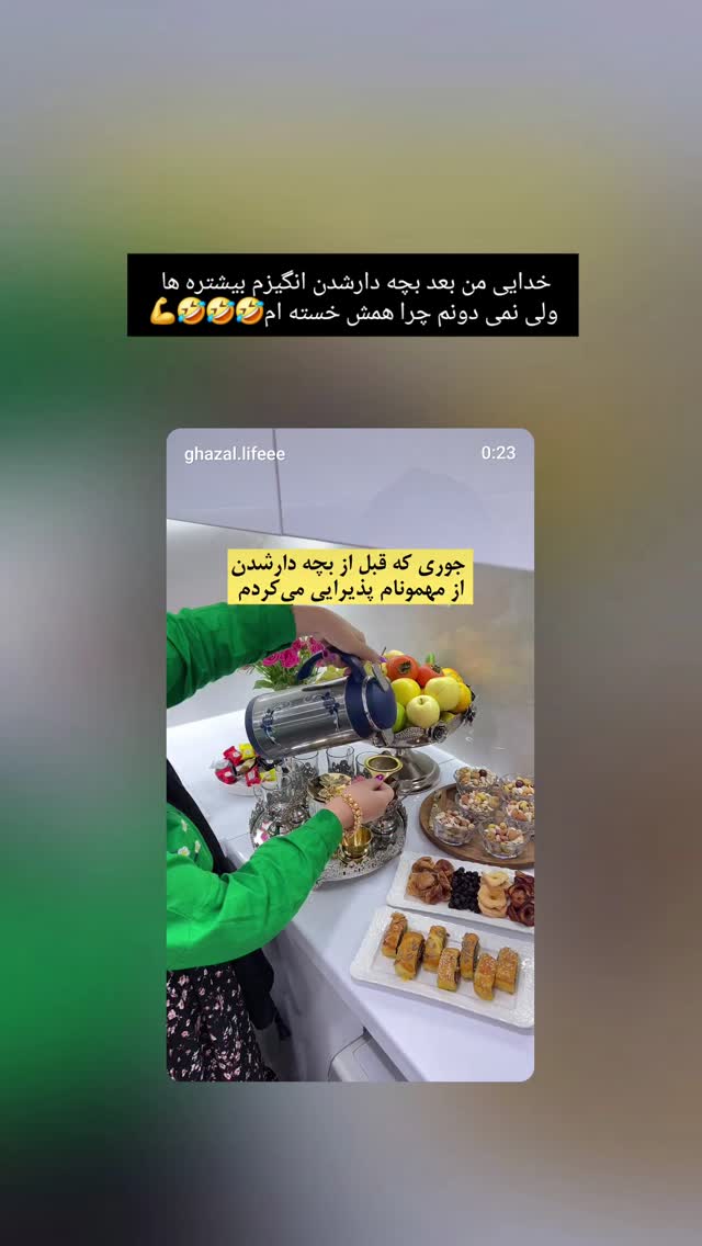  جدید ترین استوری اینستاگرام الهام هادی نژاد