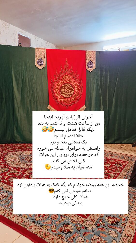  جدید ترین استوری اینستاگرام الهام هادی نژاد