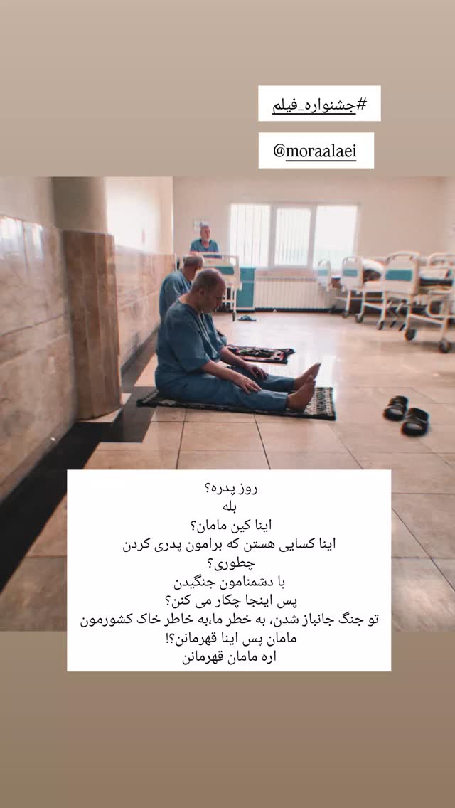  جدید ترین استوری اینستاگرام الهام هادی نژاد