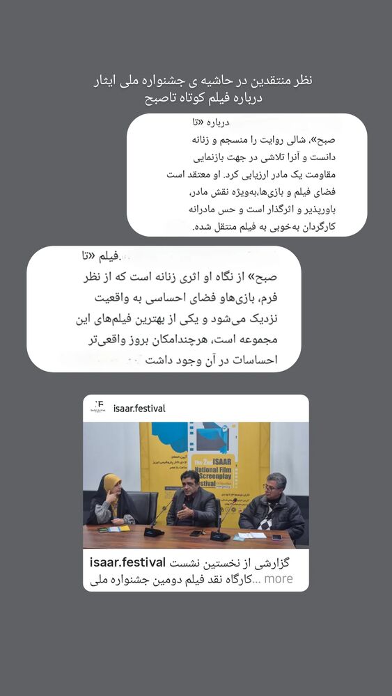  جدید ترین استوری اینستاگرام الهام هادی نژاد