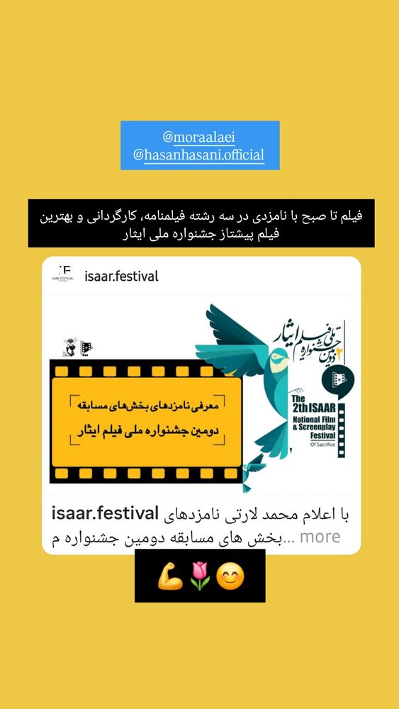  جدید ترین استوری اینستاگرام الهام هادی نژاد