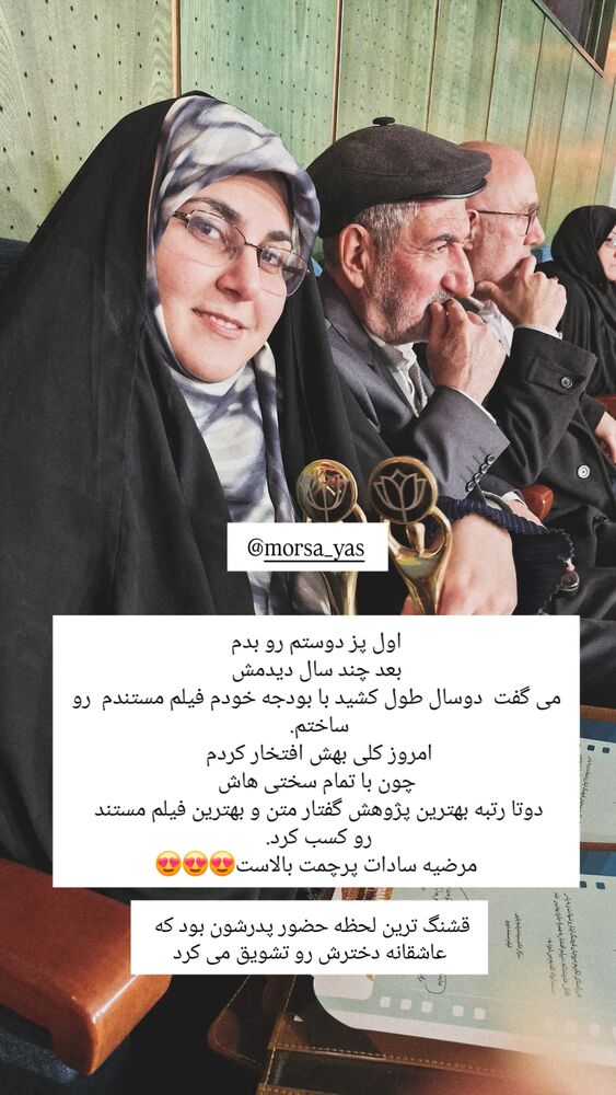  جدید ترین استوری اینستاگرام الهام هادی نژاد