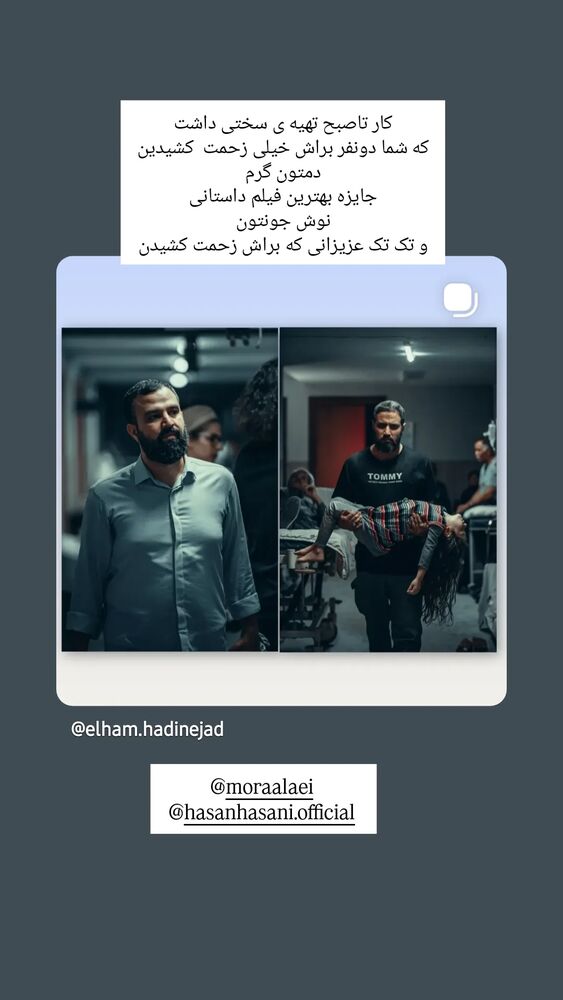  جدید ترین استوری اینستاگرام الهام هادی نژاد