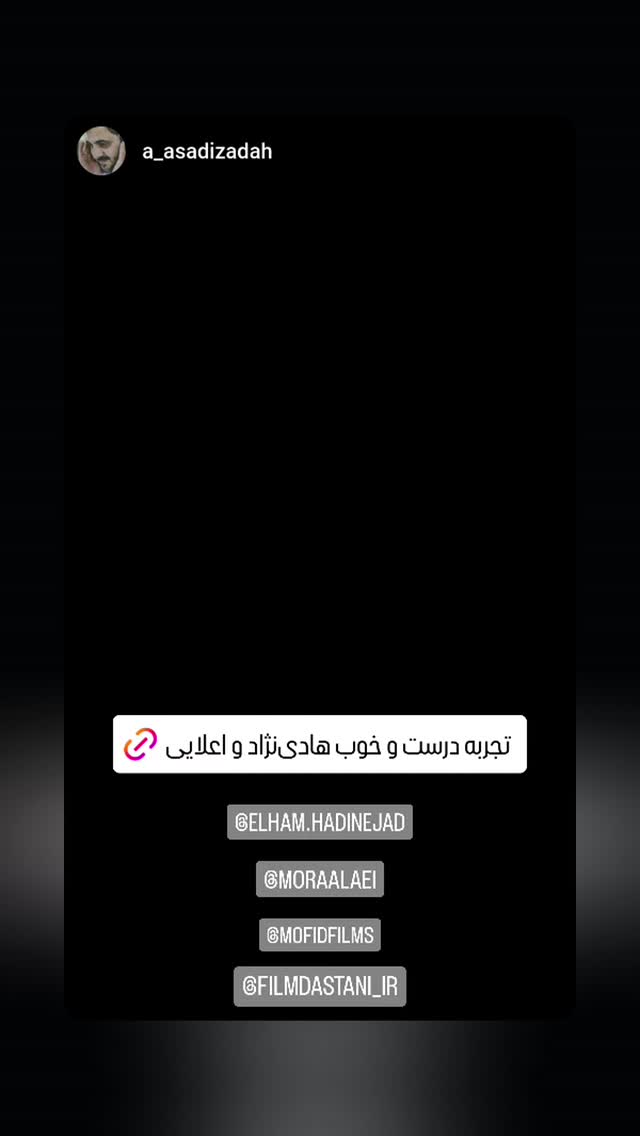  جدید ترین استوری اینستاگرام الهام هادی نژاد