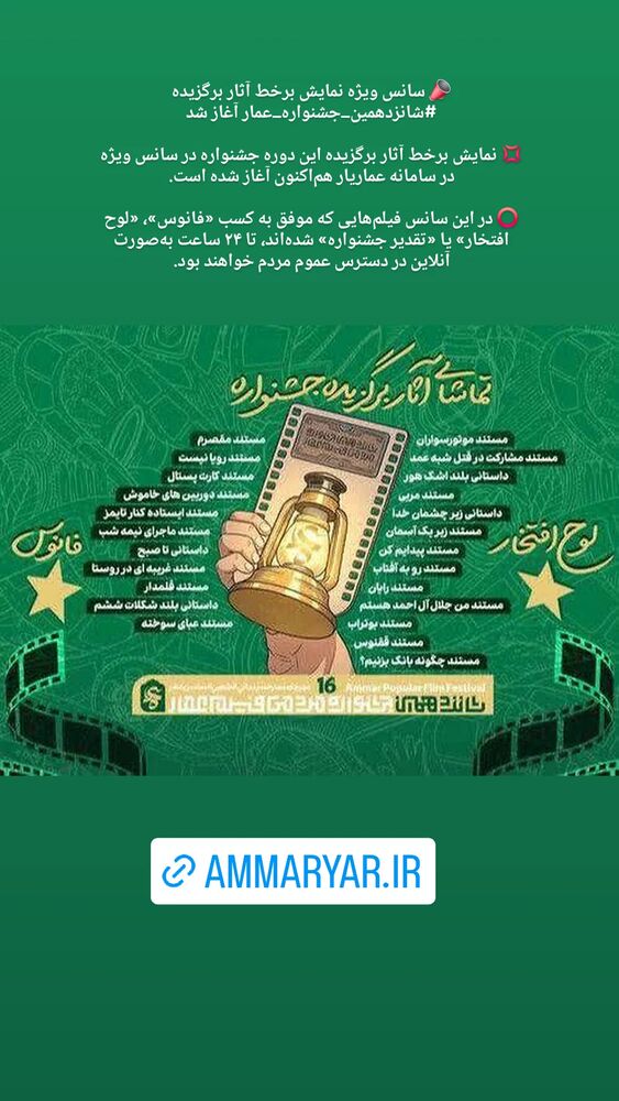  جدید ترین استوری اینستاگرام الهام هادی نژاد